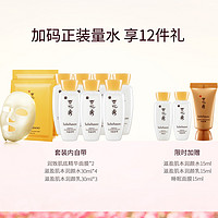 Sulwhasoo 雪花秀 滋盈水乳套装护肤品套装补水爽肤水