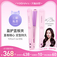 VODANA韩国盈护直板夹薰衣草紫色直两用小型神器刘海不伤发便携女