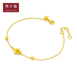 CHOW TAI FOOK 周大福 F222316 女士忘忧草手链 约2.55g