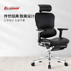 Ergonor 保友办公家具 保友金豪L旗舰版真皮座椅电脑椅护脊椎腰部老板椅办公椅联友人体工学椅