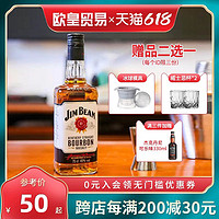 JIM BEAM 金宾 送赠品！波本威士忌美国进口JimBeam金宾白占边波旁洋酒威士忌酒