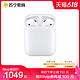 Apple 苹果 新AirPods（二代）无线蓝牙耳机 有线充电盒版