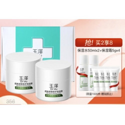 Dr.Yu 玉泽 皮肤屏障修护保湿霜 50g*2瓶（赠 保湿霜 5g*4+保湿水 50ml*2）
