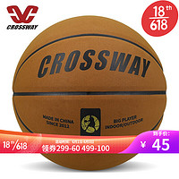 CROSSWAY 克洛斯威 篮球7号训练比赛蓝球 1027棕色