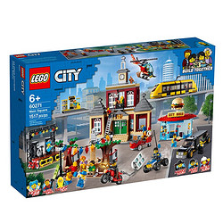 LEGO 乐高 City城市系列 60271 中央广场