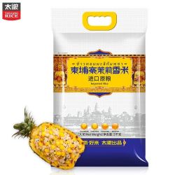 TAILIANG RICE 太粮 茉莉香米 5kg