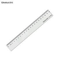 凑单品：SIMAA 西玛表单 西玛 学生文具绘图直尺20cm