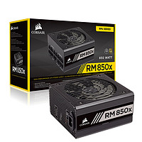 USCORSAIR 美商海盗船 RM850x 全模组金牌电源 850W