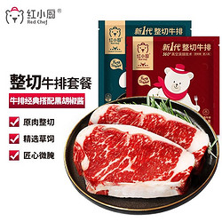 RedChef 红小厨 国产整切静腌西冷眼肉牛排套餐（1500g/10片装内含黑胡椒酱和刀叉）儿童牛扒 牛肉生鲜