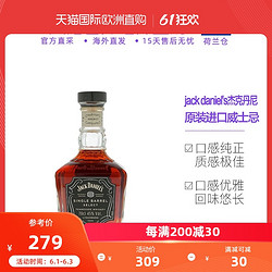 JACK DANIEL‘S 杰克丹尼 Jack Daniel's 杰克丹尼单桶 威士忌700ML