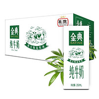 88VIP：yili 伊利 金典纯牛奶 250ml*24盒