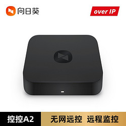 向日葵 控控A2单口IPKVM无网远程控制电脑设备IP管理overIP运维SSH