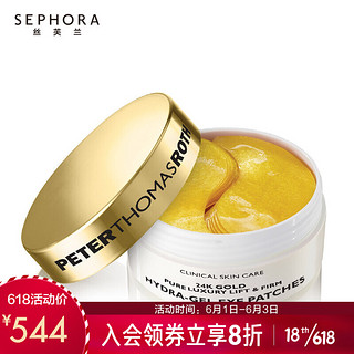 PETER THOMAS ROTH 彼得罗夫 PETERTHOMASROTH）奢金焕亮提拉眼膜 30对/盒