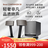 BOSE 博士 Bose 博士（BOSE） Bose COMPANION 50博士多媒体扬声器系统C50电脑音箱 黑色