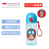 SKIP HOP 斯凯雷普 Skip Hop 儿童水杯动物园系列防漏水杯宝宝学饮杯壶婴儿鸭嘴杯子