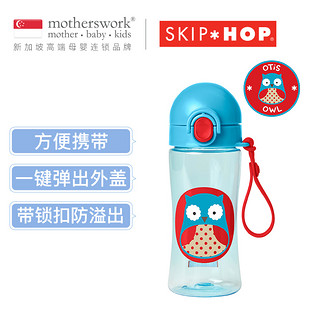 SKIP HOP 斯凯雷普 Skip Hop 儿童水杯动物园系列防漏水杯宝宝学饮杯壶婴儿鸭嘴杯子