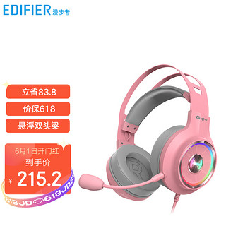 EDIFIER 漫步者 HECATE G4竞技版2021款 游戏耳机头戴式 电脑带麦降噪耳麦USB7.1环绕声 吃鸡麦克风 铂晶粉