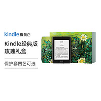 kindle paperwhite4 经典版 梵高联名礼盒