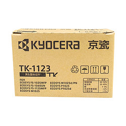 KYOCERA 京瓷 TK-1123原装硒鼓（墨粉）黑色单支装（适用于：FS-1025MFP/FS-1125MFP/FS-1060dn/P1025d)打印页数：3000