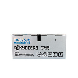 KYOCERA 京瓷 TK-5263C 青（蓝）色大容量墨粉/墨盒 适用M5521cdn 5521cdw墨粉盒