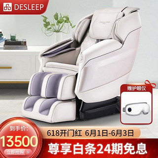 Desleep 迪斯 按摩椅家用全身DE-T11L米白色 3D太空电动按摩椅零重力 精选推荐