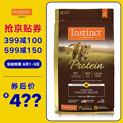 Instinct 百利 高蛋白 鸡肉成猫粮 10磅/4.5kg