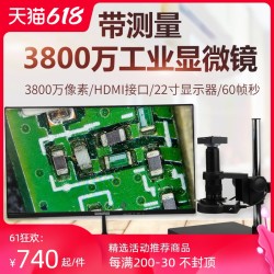 圣创CCD带测量3800万工业显微镜1000高清电子放大镜PCB线路板虚焊检测手机钟表维修焊锡接喷绒布模具铣刀HDMI