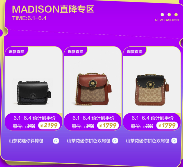 促销活动：Coach年中大促继续，多款直降好价！