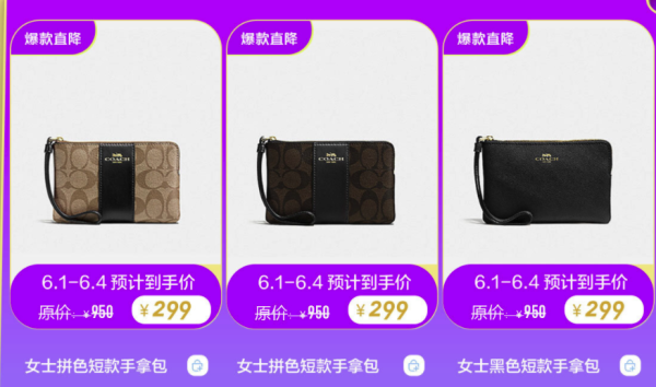 促销活动：Coach年中大促继续，多款直降好价！