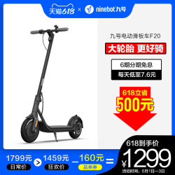 Ninebot 九号 ninebot九号电动滑板车折叠 F20