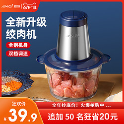 AMOi 夏新 绞肉机家用电动小型多功能打肉馅蒜泥神器搅拌碎菜辅食料理机