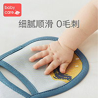 babycare 抱娃手臂垫婴儿冰丝凉席