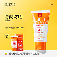 Heliocare HELIOCARE/荷丽可COMPACT润色防晒粉霜10g防晒遮瑕粉饼