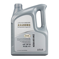 PLUS会员：Volkswagen 大众 5W30 SN级 全合成机油 4L 单瓶