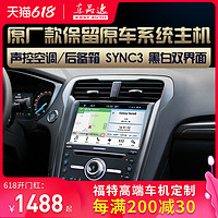 车品逸 18款E8福特新蒙迪欧原厂中控大竖屏导航仪智能车机carplay