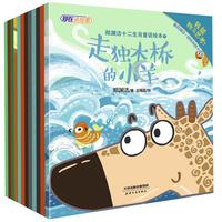 《郑渊洁十二生肖童话绘本》（套装共12册）