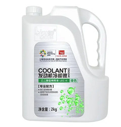 标榜 发动机防冻液 -16℃ 2KG 绿色