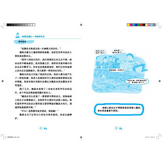 《有趣的科学法庭·地球法庭8：神秘的石头》