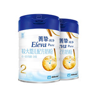 Eleva 菁挚 纯净系列 较大婴儿奶粉 国行版 2段 900g*2罐