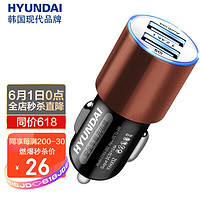 HYUNDAI 现代影音 现代（HYUNDAI）HY-02车载充电器 车充汽车点烟器双口一拖二