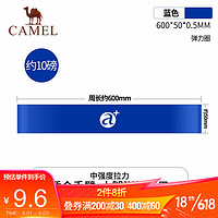 CAMEL 骆驼 运动瑜伽拉力带女弹力圈练肩膀防滑弹力带翘臀拉伸健身阻力带 Y9S3M0619，蓝色，600*50*0.5mm