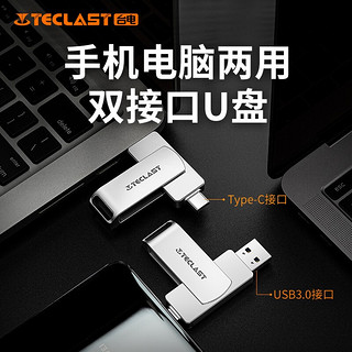 Teclast 台电 256GB Type-C USB3.0双接口OTG 安卓手机电脑通用优盘