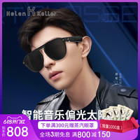 Helen Keller 海伦凯勒 2021年新款邓伦同款智能音频太阳眼镜潮流偏光男墨镜 标准版