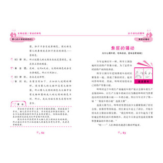 《有趣的科学法庭·生物法庭7：智齿的保险》