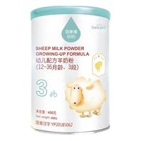 蓓康僖 启铂系列 幼儿羊奶粉 国行版 3段 400g
