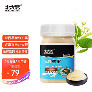 BEIDAHUANG 北大荒 1918系列 椴树雪蜜 纯蜂蜜500g(新老包装交替发货）