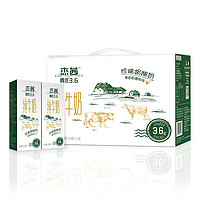 Huishan 辉山 杰茜真优3.6g 纯牛奶 250ml*12盒