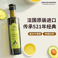 MOULIN MARTIN 马恩 法国进口马恩婴幼儿牛油果油250ml 食用辅食 宝宝孕妇婴儿无添加