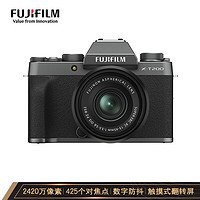 Fuji 富士 FUJIFILM）X-T200/XT200 微单相机  Vlog相机（15-45mm镜头 ) 2420万像素  4K视频 翻折触摸屏 深银色