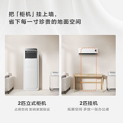 MI 小米 2匹一级冷暖变频静音舒适挂机家用空调KFR-50GW/N1A1